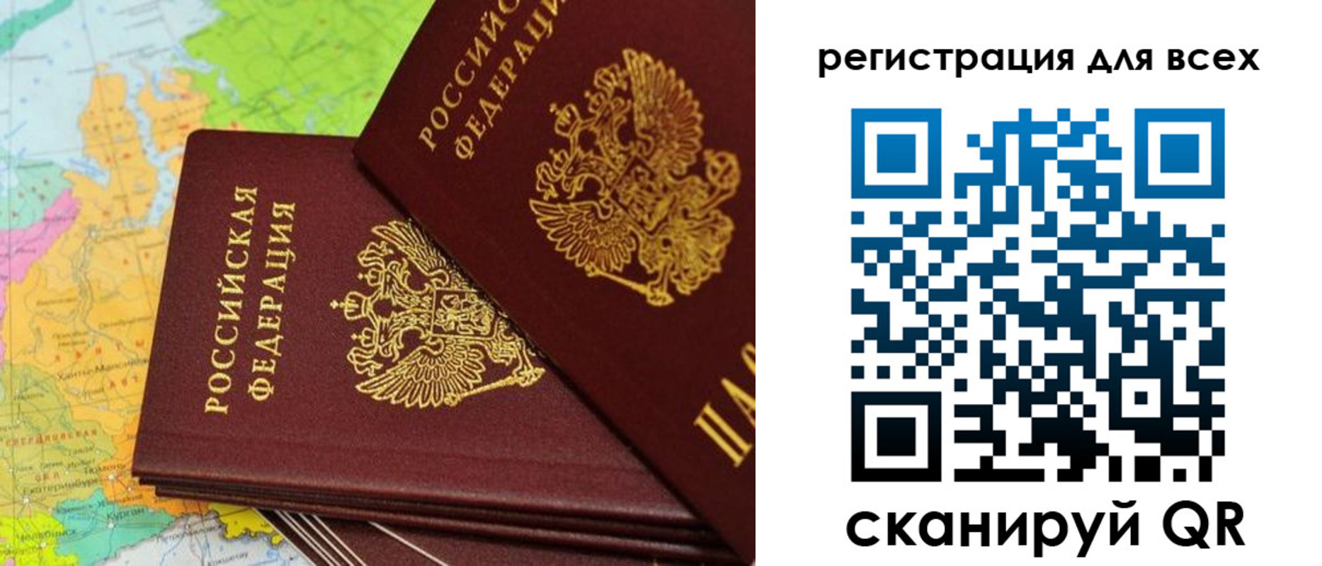 временная регистрация для всех в Невинномысске