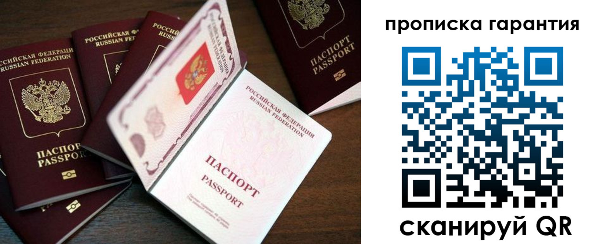 временная регистрация гарантия в Невинномысске