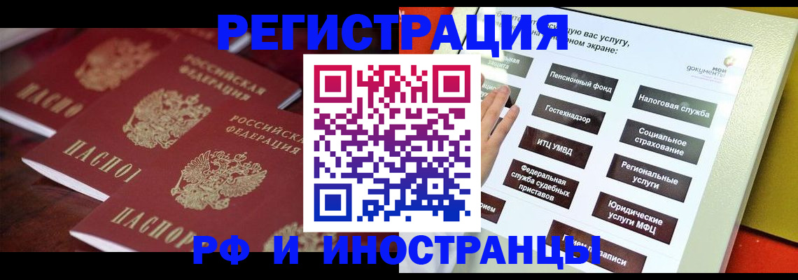 прописка иностранных граждан в Невинномысске