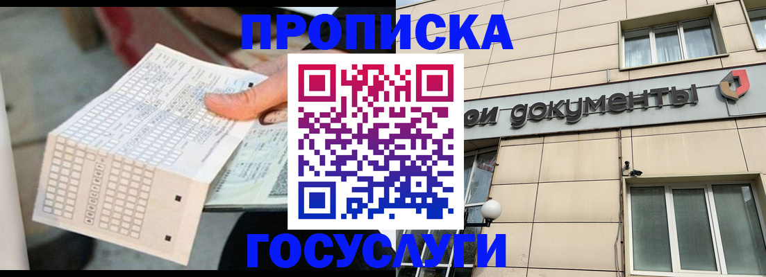 миграционный учет в Невинномысске