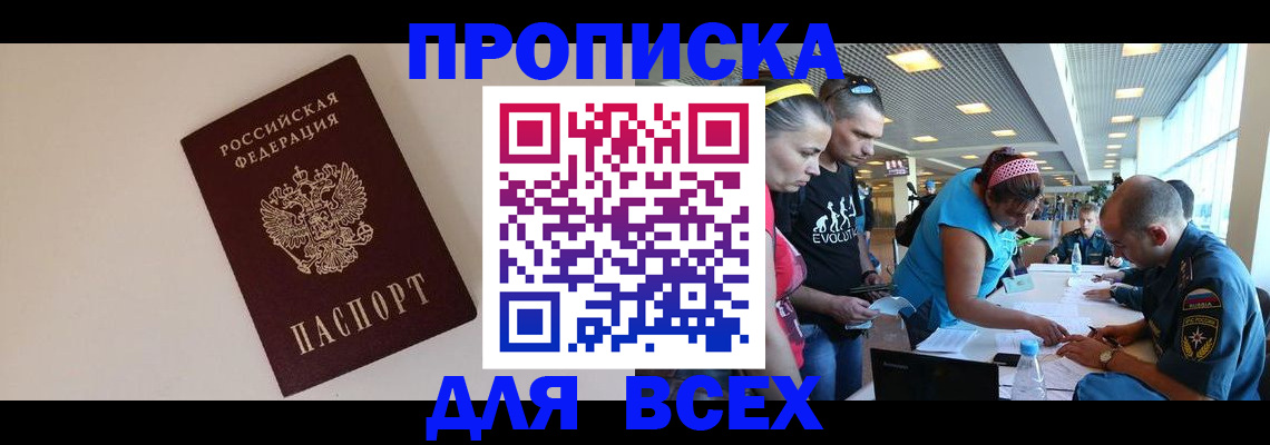 регистрация в Невинномысске