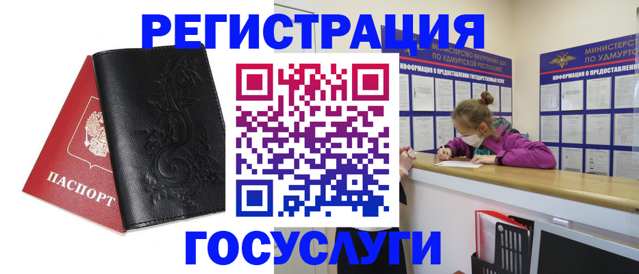 прописка законно в Невинномысске