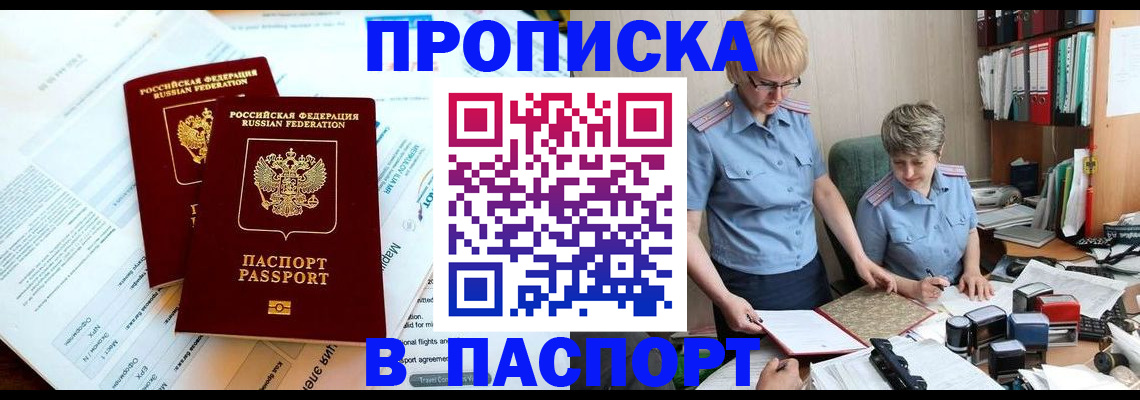 где прописаться в Невинномысске
